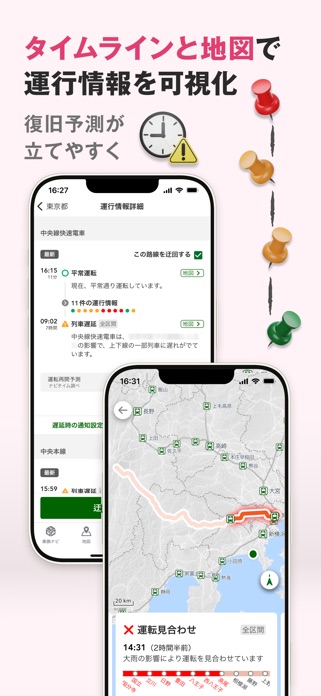 NAVITIME（地図と乗換の総合ナビ） スクリーンショット2