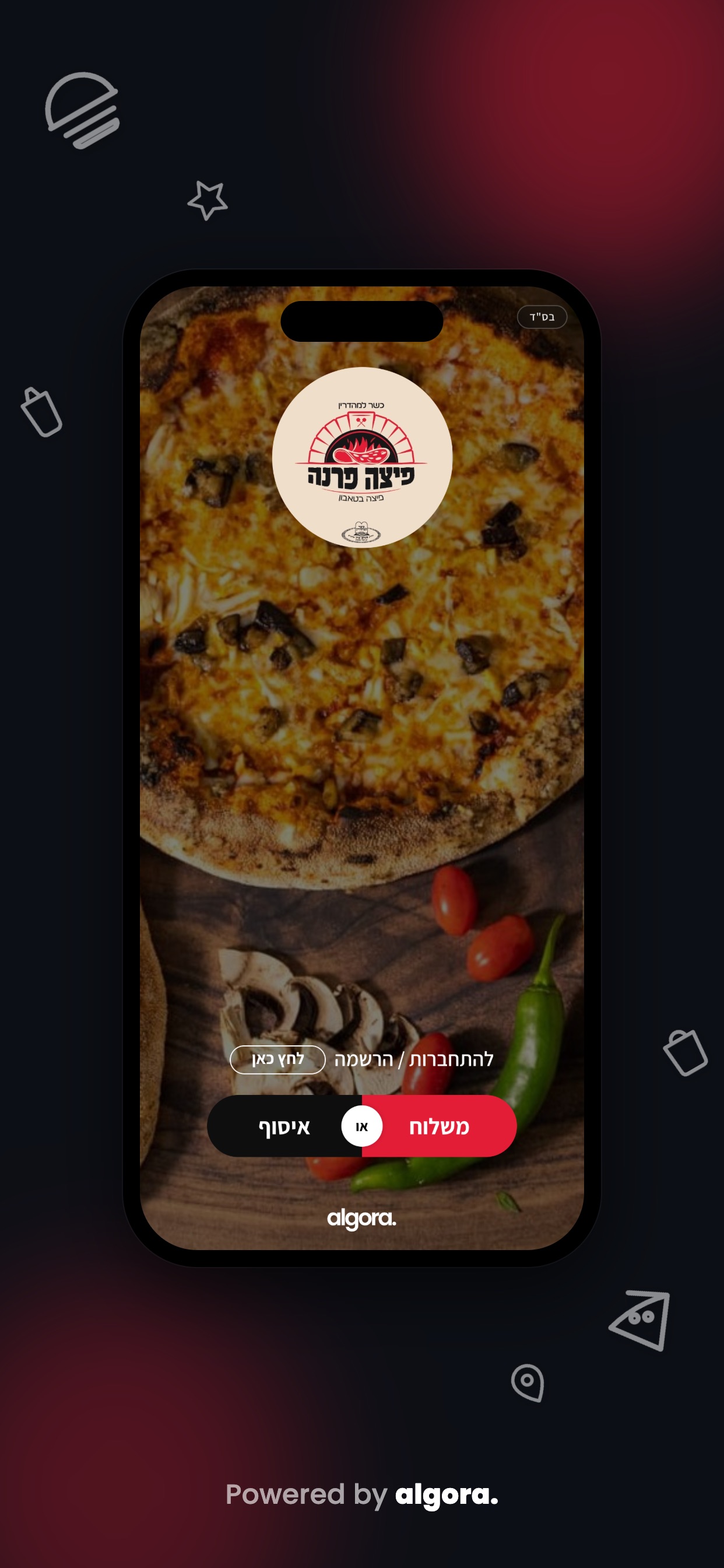 Screenshot 1 of Frena Pizza | פיצה פרנה