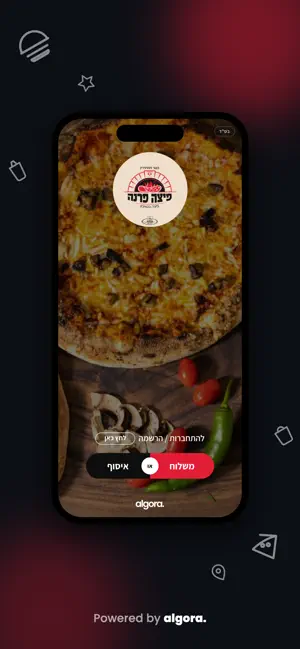 Frena Pizza | פיצה פרנה screenshot 1