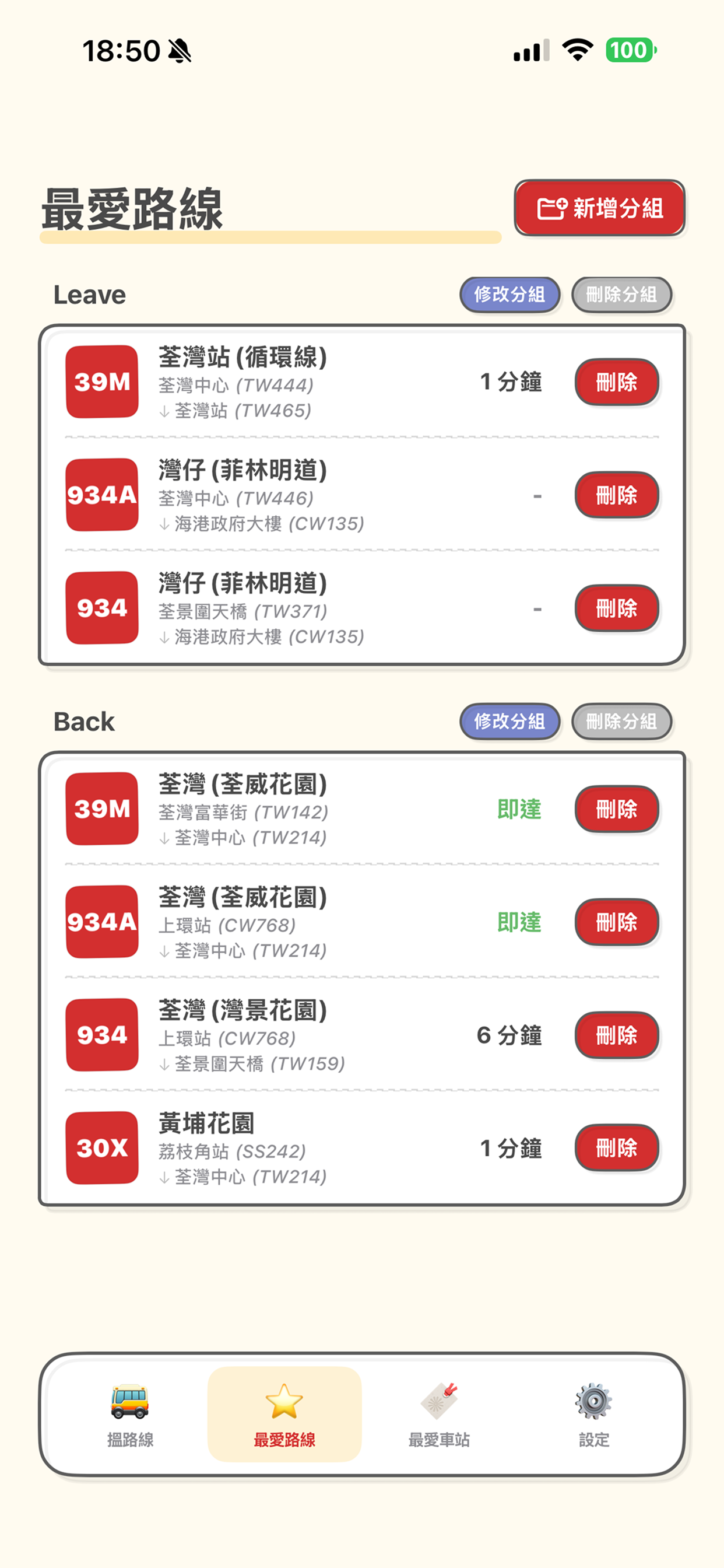 巴士閉