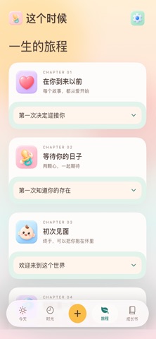 Little Sprout: Baby Growth screenshot 2