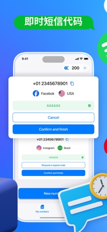 SMS 激活 | 虚拟手机号码 SIM screenshot