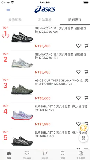 ASICS台灣官方購物網站 screenshot 3