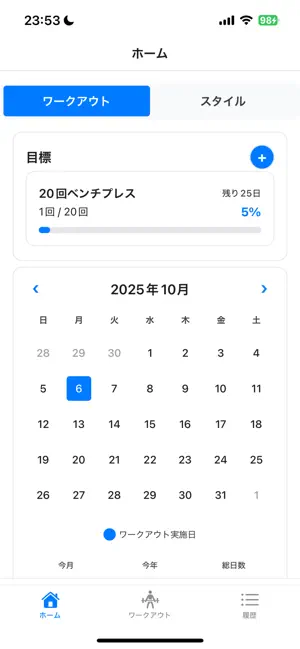 TRAININGDIARY screenshot 1