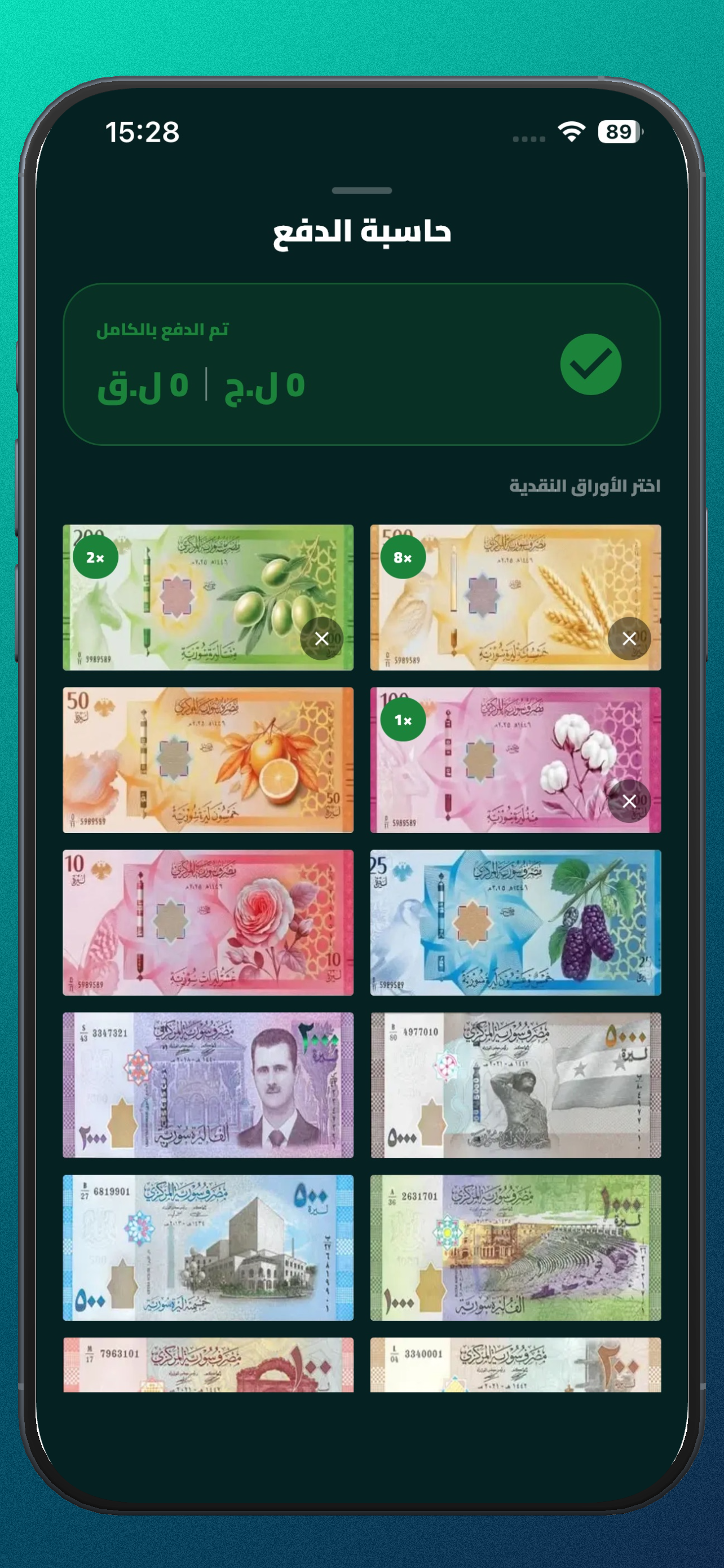 سعر الليرة السورية screenshot 7
