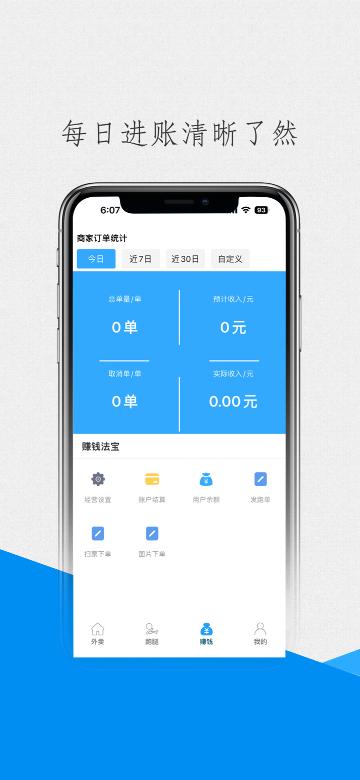 中里办商家版 screenshot 3