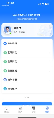 管简单 screenshot