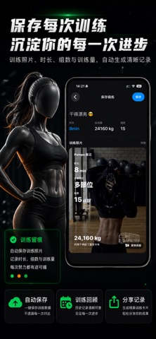 Pumpa Workout Log Screenshot 5 of 5