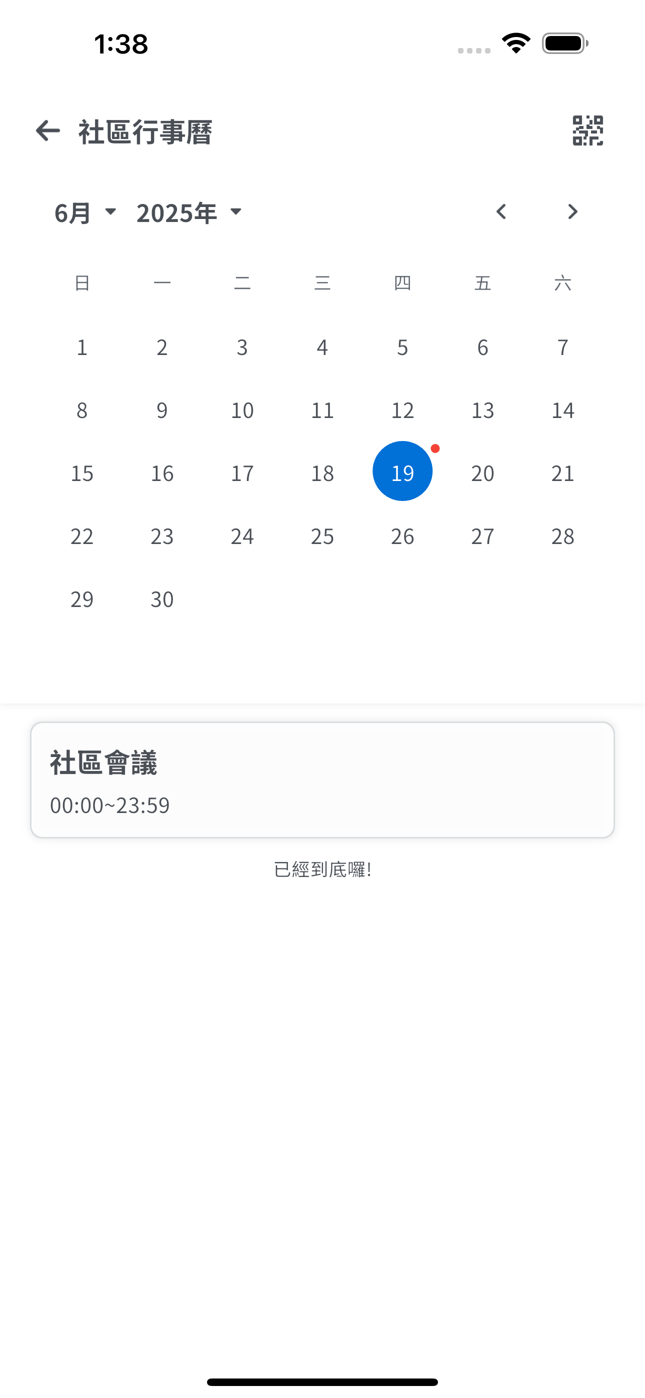 樺康E Life