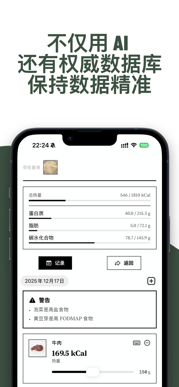 FoodCa- 极简 AI 饮食记录和营养管理 screenshot 2