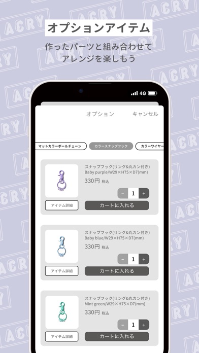 ACRY（アクリー）アクスタ/アクキーのスクリーンショット - 8