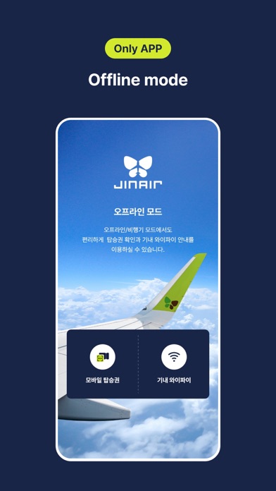 JINAIR Screenshot