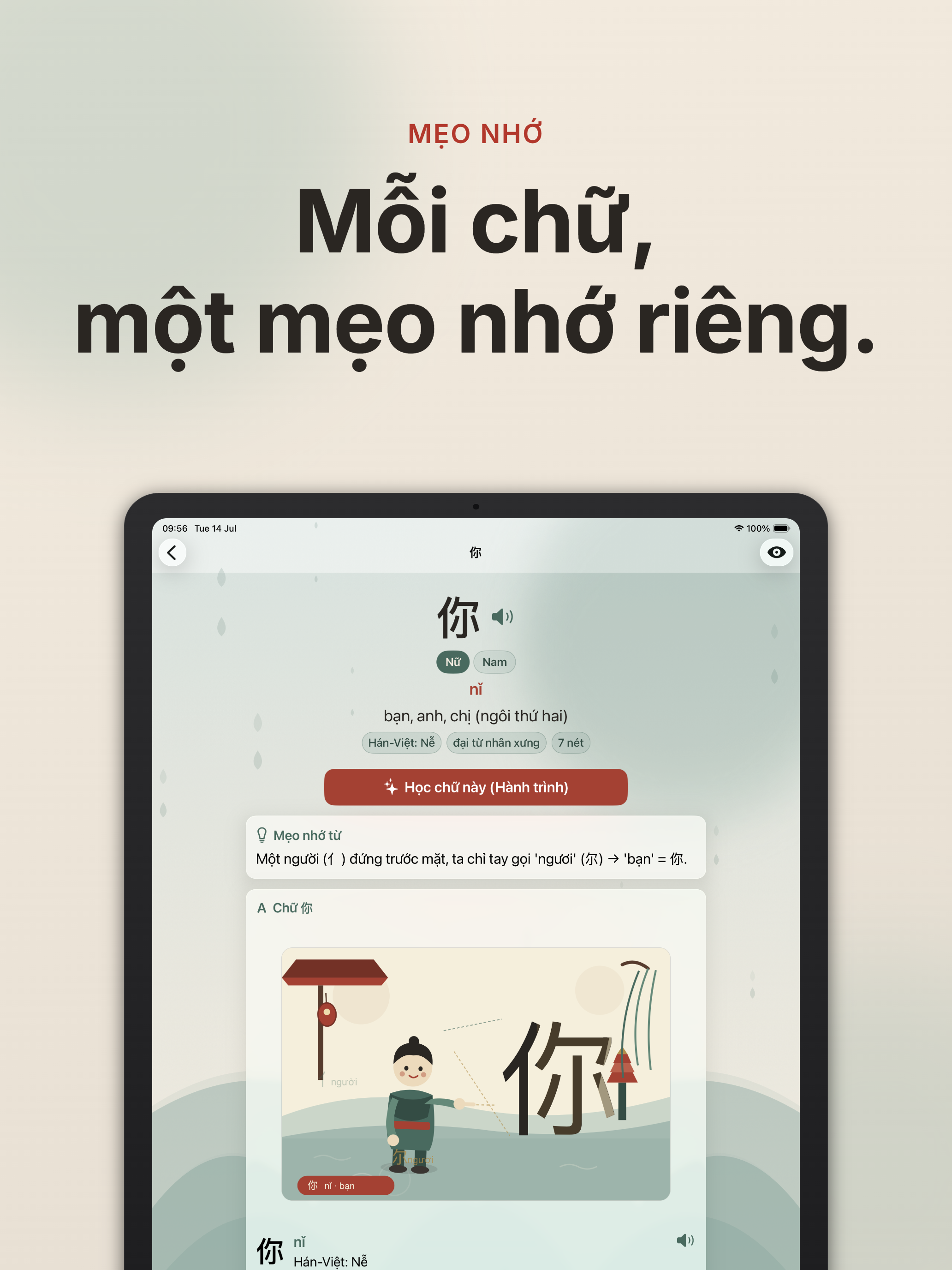 Kai Hanzi screenshot 8