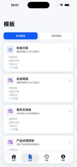 工作日报周报生成器-汇报鸭 screenshot 3