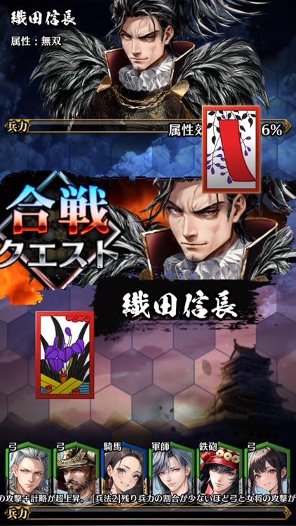 戦国花札｜こいこいで勝負する戦国ゲーム