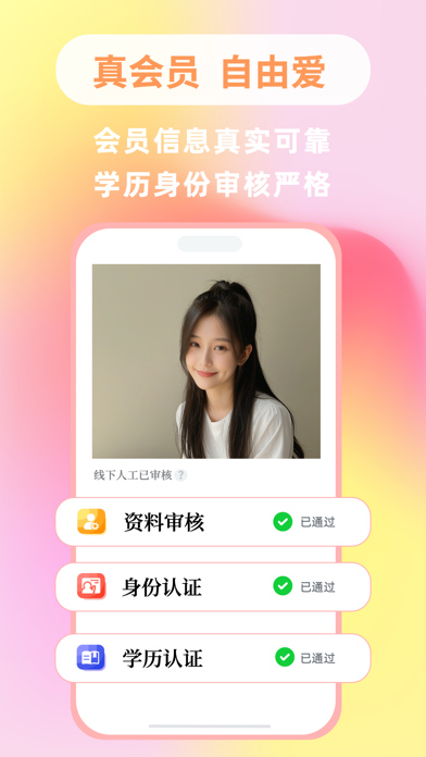 气球-单身男女的恋爱社交 Screenshot