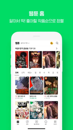 Capture d'écran de WEBTOON KR - 네이버 웹툰 sur iPhone 3