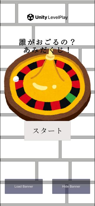 Amida-kuji Screenshot 1 of 6