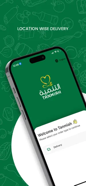 Tanmiah Bahrain screenshot 3