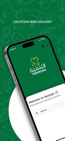 Tanmiah Bahrain Screenshot 3 of 4