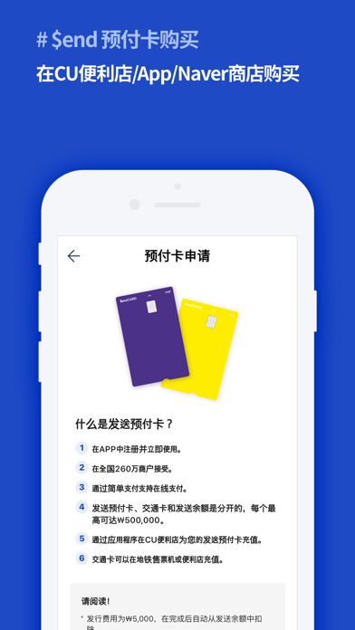 Send：迷你账户．卡 screenshot