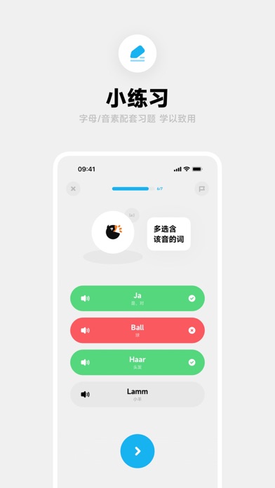冲鸭德语-德语零基础入门字母音素词汇 screenshot