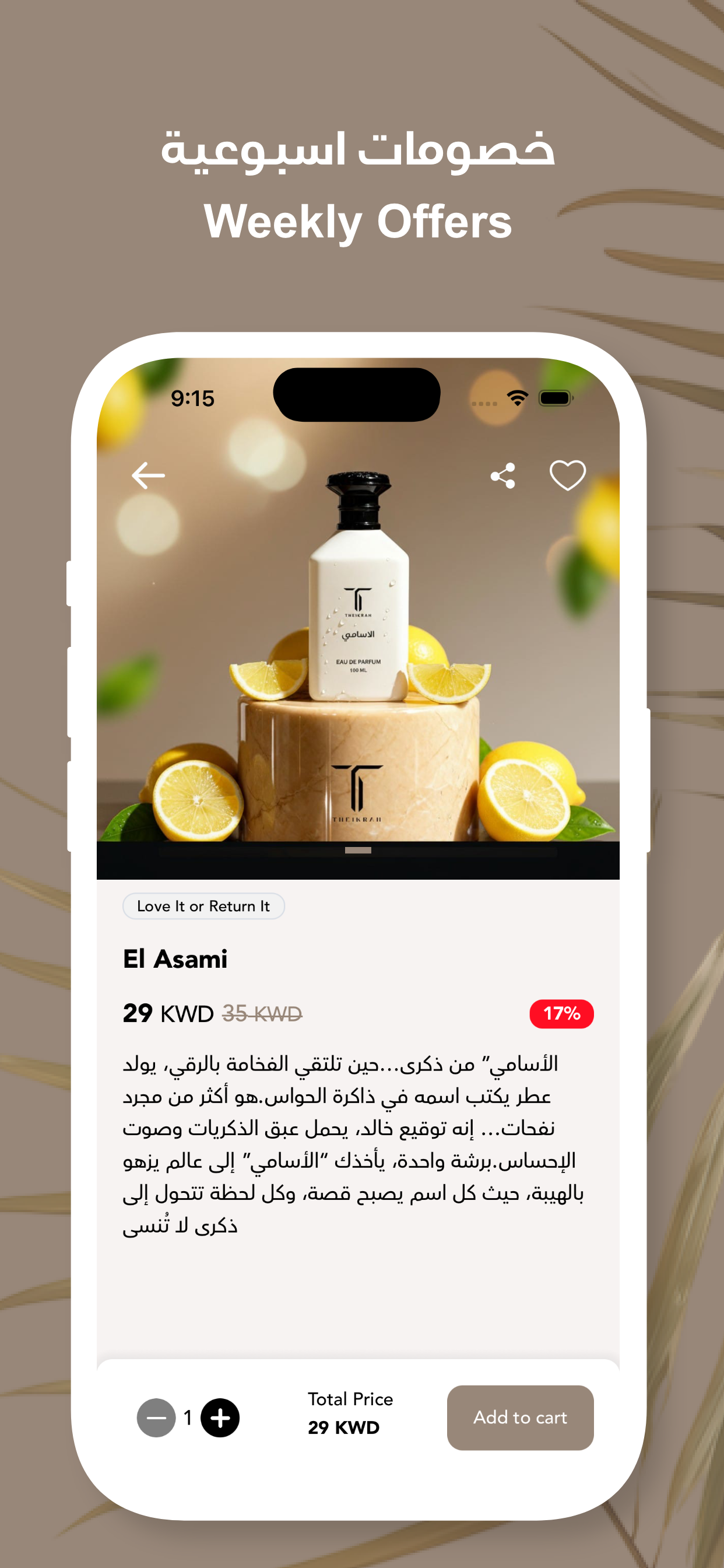 Theikrah - عطور ذكرى