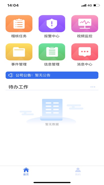 智能安防_数智