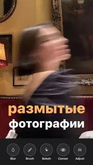 размытие фото & мозайка айфон картинки 1