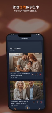 FutureUS – AI情侣生成器 screenshot