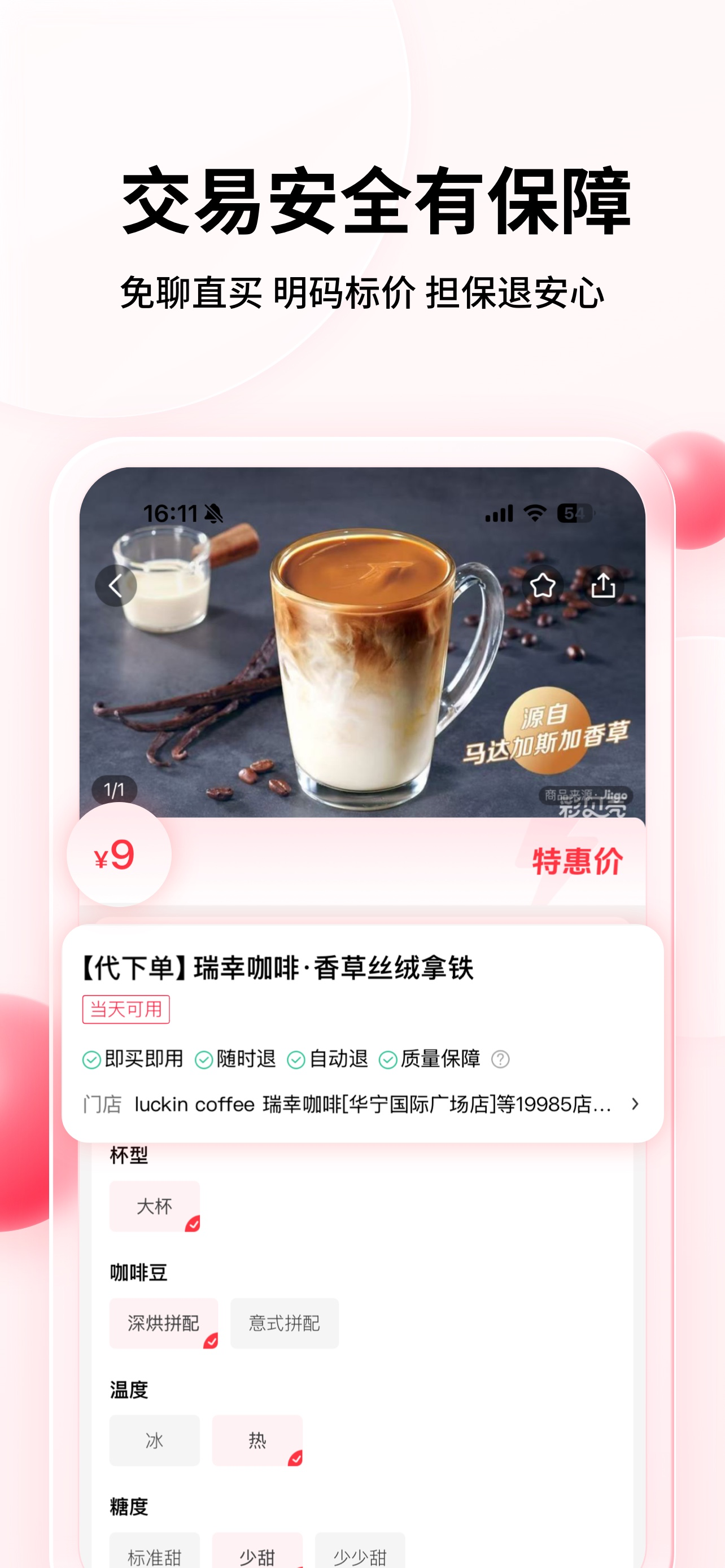 彩贝壳 - 聪明消费，省钱加倍 screenshot 5