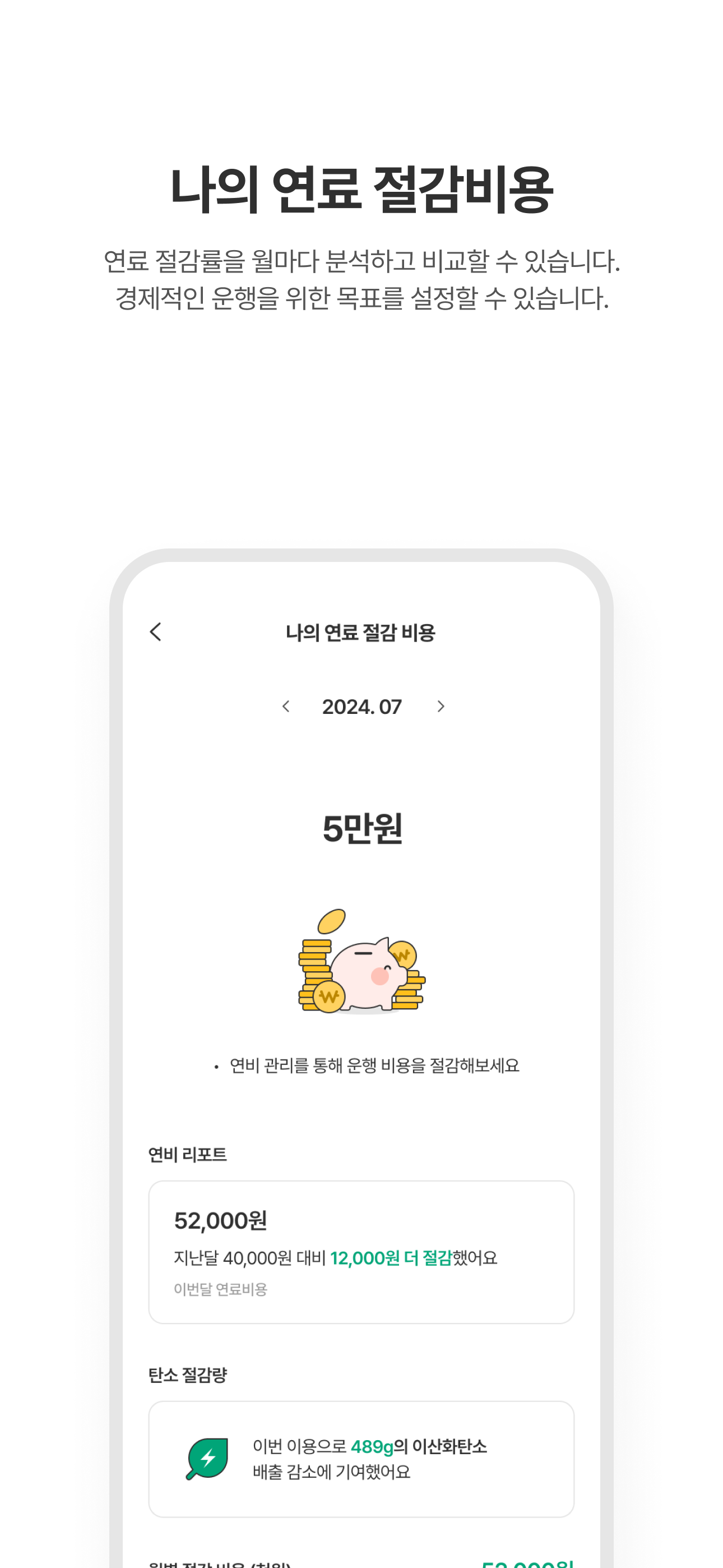 대동모빌리티 커넥트