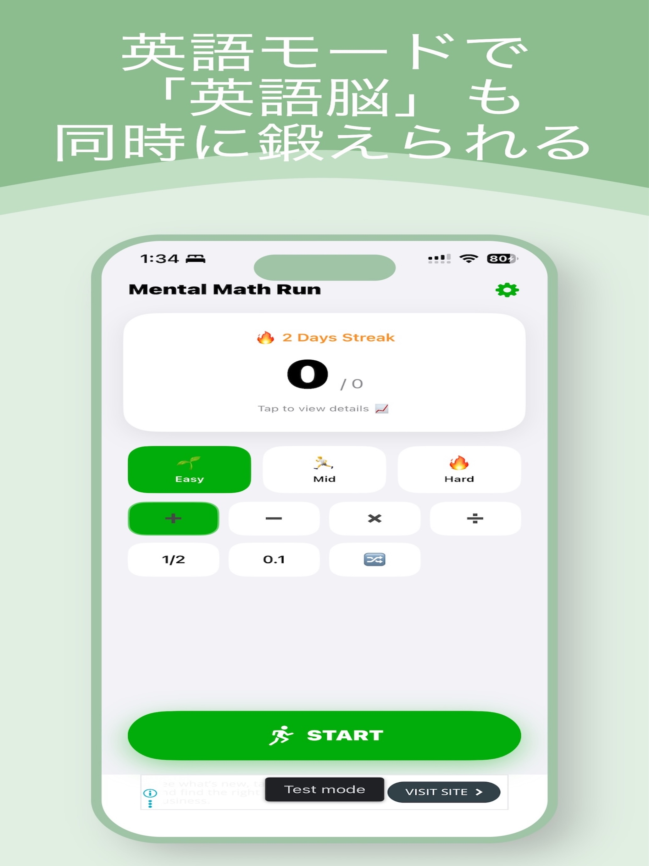 暗算ラン screenshot 9