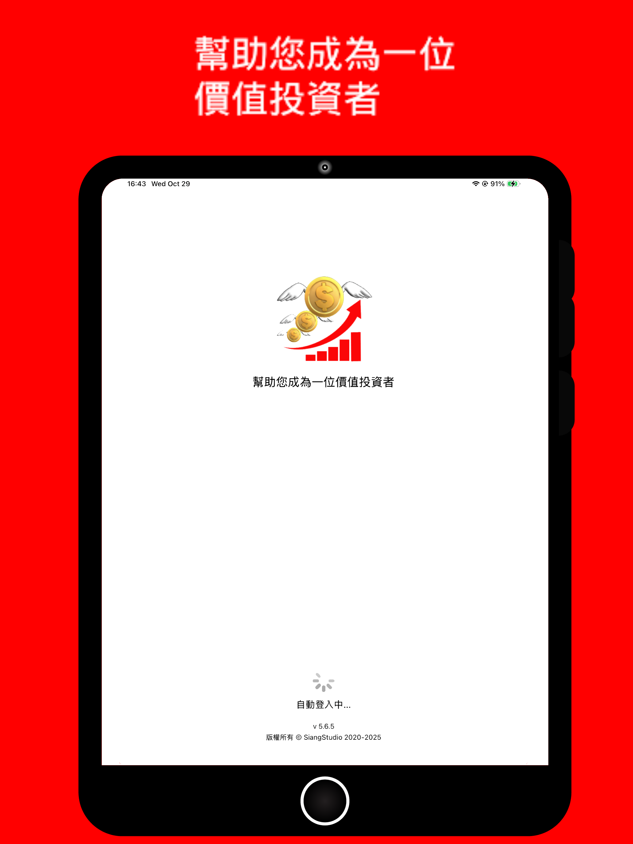Chithink台股模擬選股大賽-幫助您成為一位價值投資者
