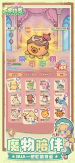 万界绮园：逐光筑梦手札 screenshot 3