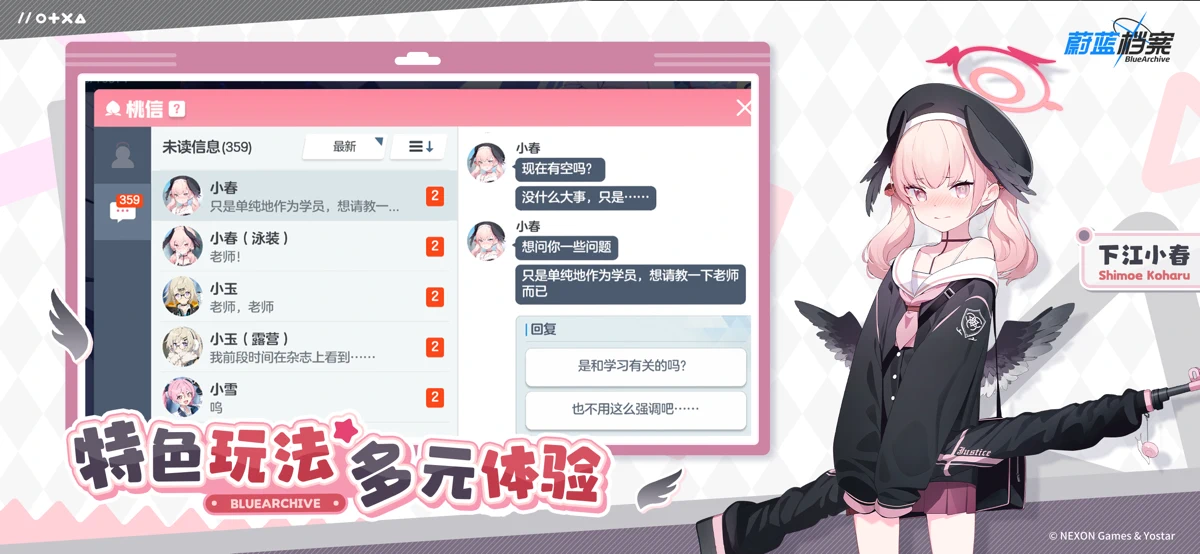 蔚蓝档案 screenshot 5