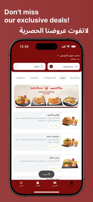 Baith Al Farooj | بيت الفروج screenshot 1