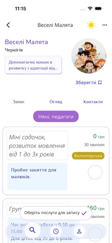 Svit Sprav - book appointments Screenshot 6 of 10