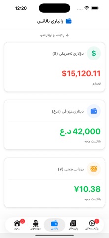Gule Sawsan screenshot