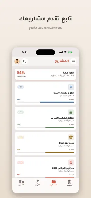 Taska - تاسكا screenshot 2