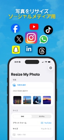 Resize My Photo のスクリーンショット