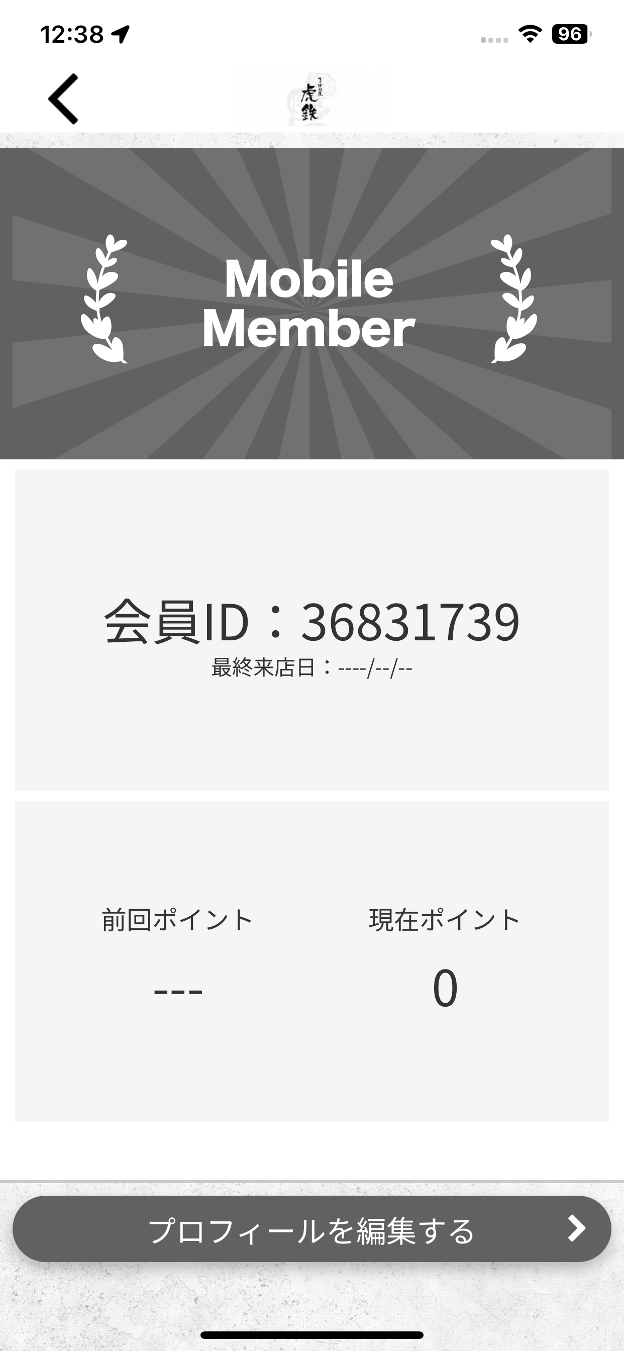 てっぱん屋　虎鉄 screenshot 3