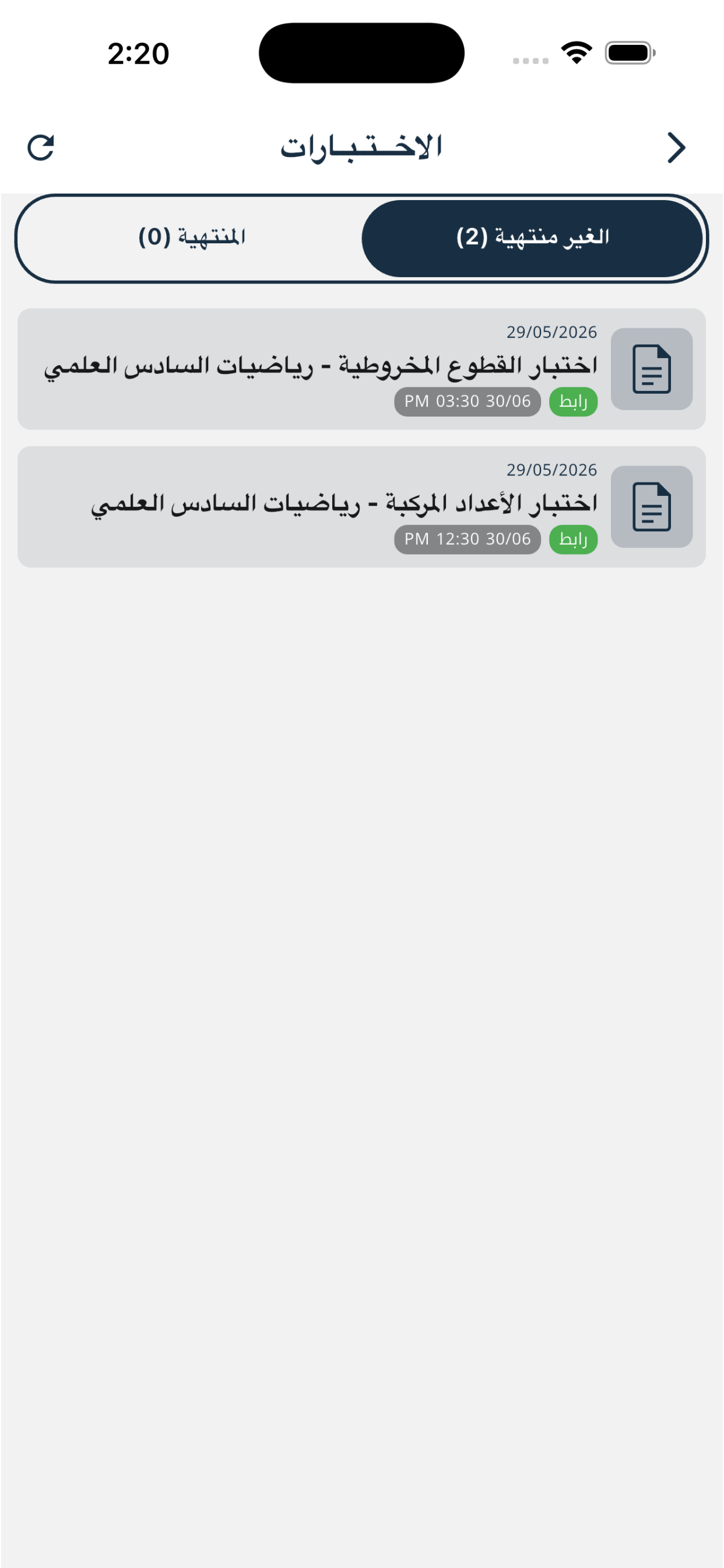 ثانوية التعليم الحديث للبنات