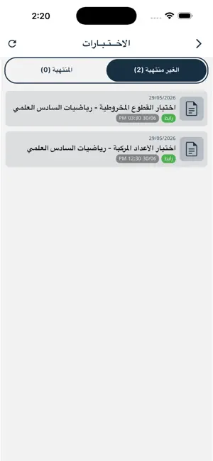 ثانوية التعليم الحديث للبنات screenshot 3