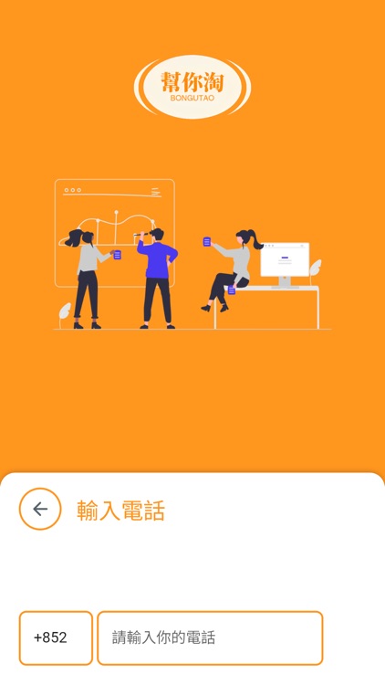 BongUTao screenshot-5