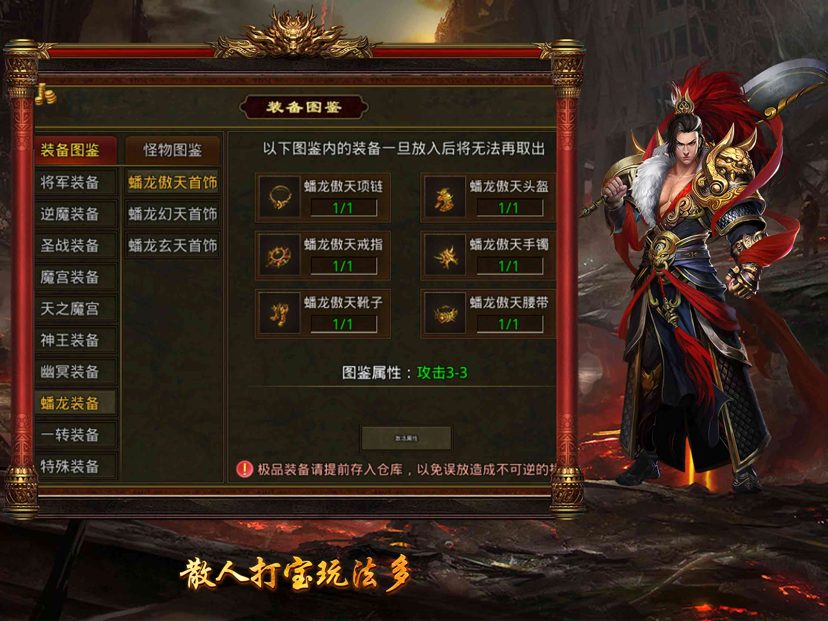 无畏之刃-赤炼传世