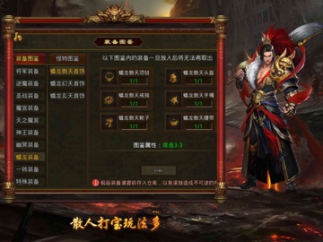 无畏之刃-赤炼传世 iPad screenshot