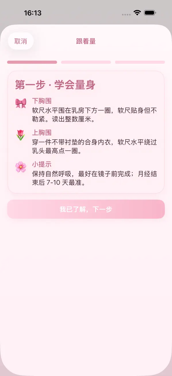 Screenshot #2 pour 软糯量凉
