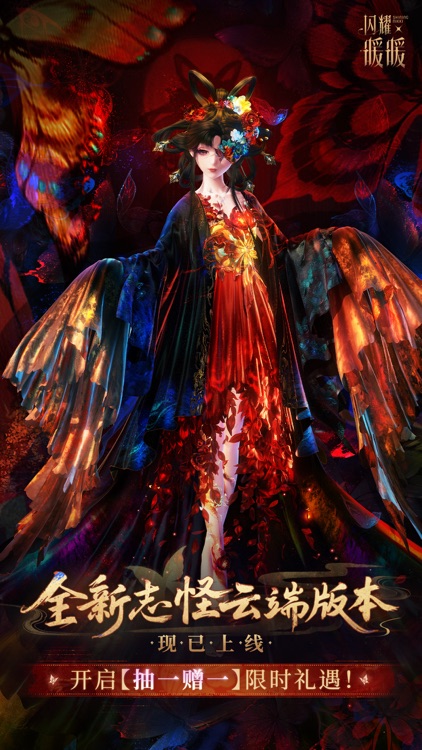 闪耀暖暖 screenshot-0