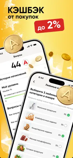 Скриншот Абсолют на iPhone 5